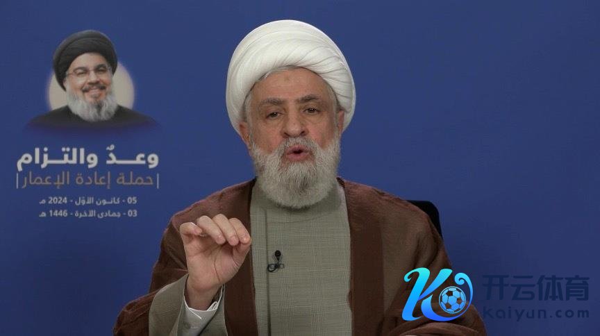 △黎巴嫩真主党率领东谈主纳伊姆·卡西姆（汉典图）