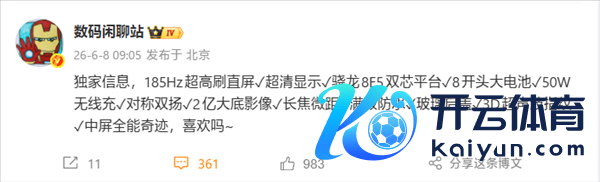 K系列史上最强！REDMI K100搭载骁龙8E5、50W无线充、2亿大底